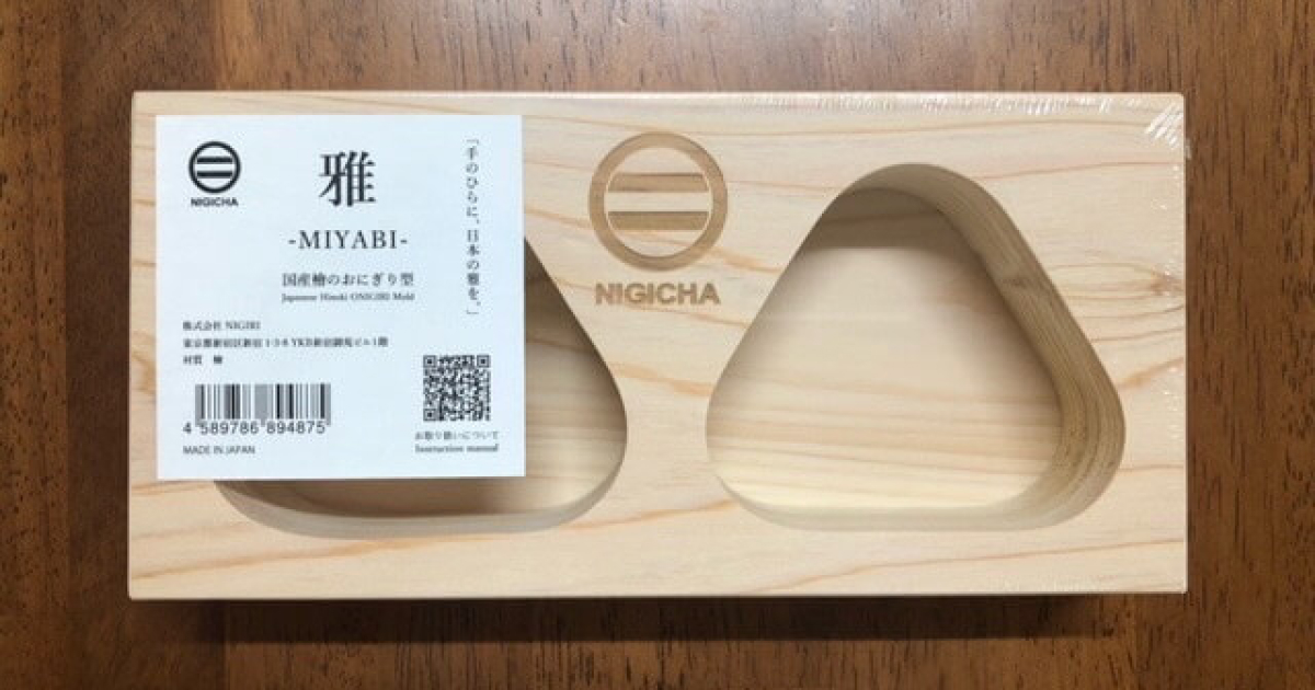 新商品「おにぎりの型」販売のお知らせ